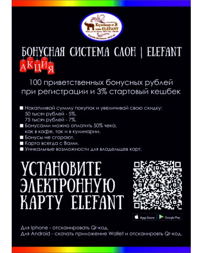 Бонусная система